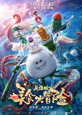 蝉翼电影完整观看免费