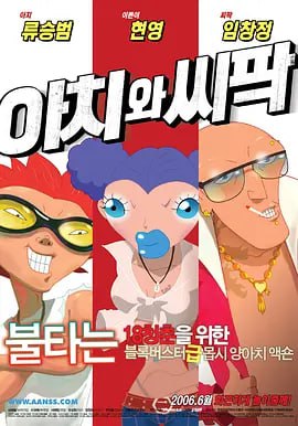 2024欧美电影